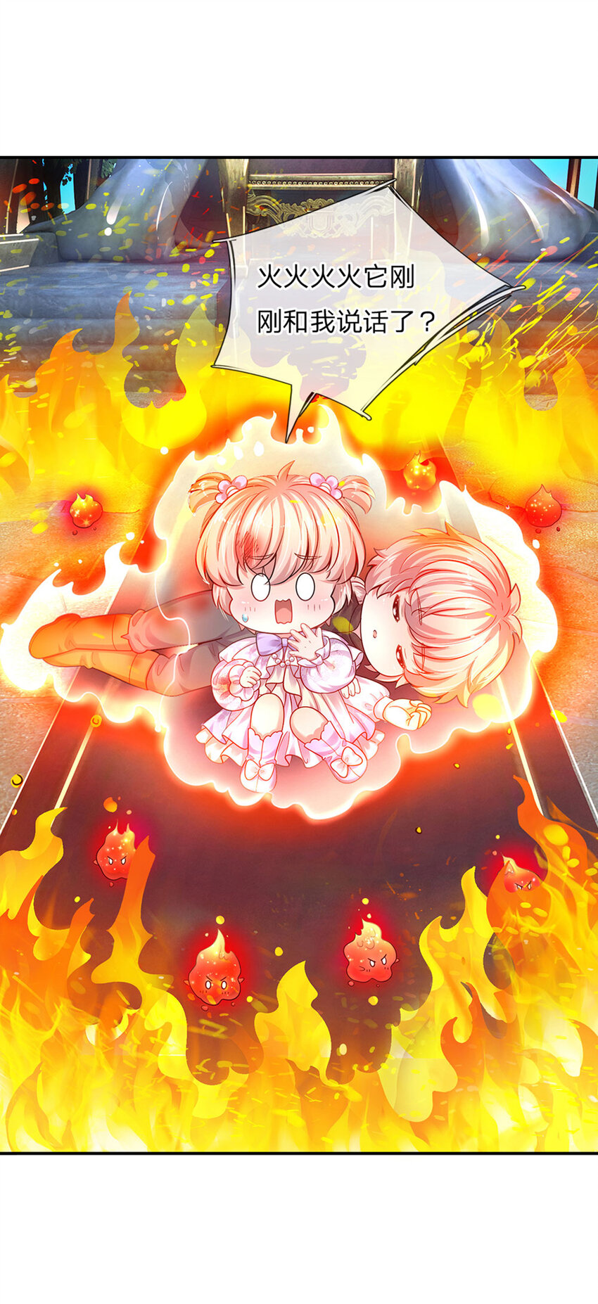 第53话 火火会说话耶13