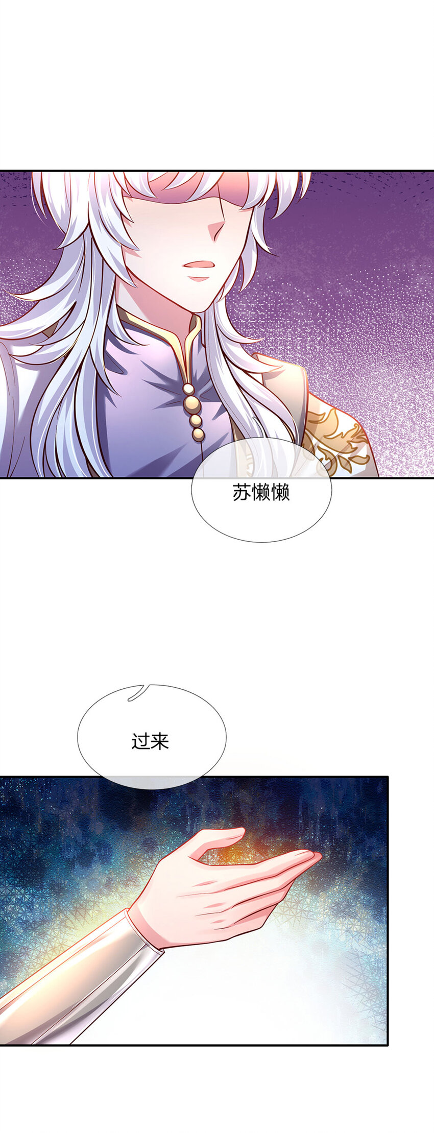 第53话 火火会说话耶16