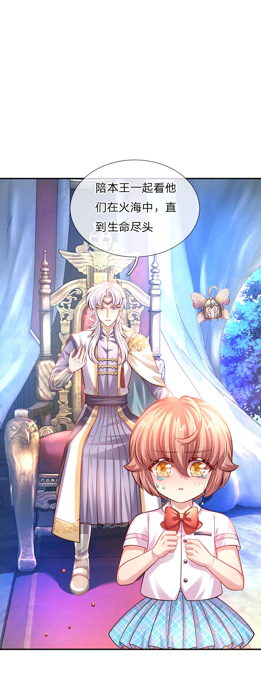 第53话 火火会说话耶17
