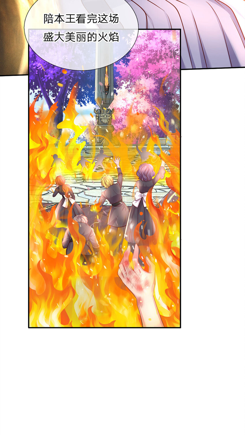 第53话 火火会说话耶21
