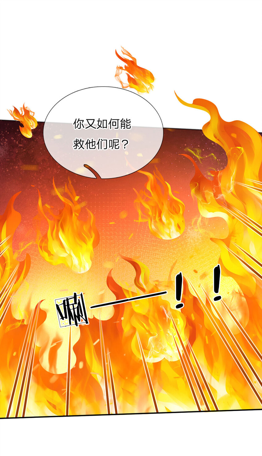 第53话 火火会说话耶27
