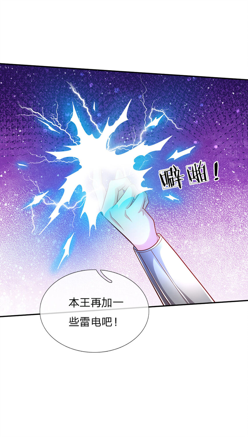 第53话 火火会说话耶30