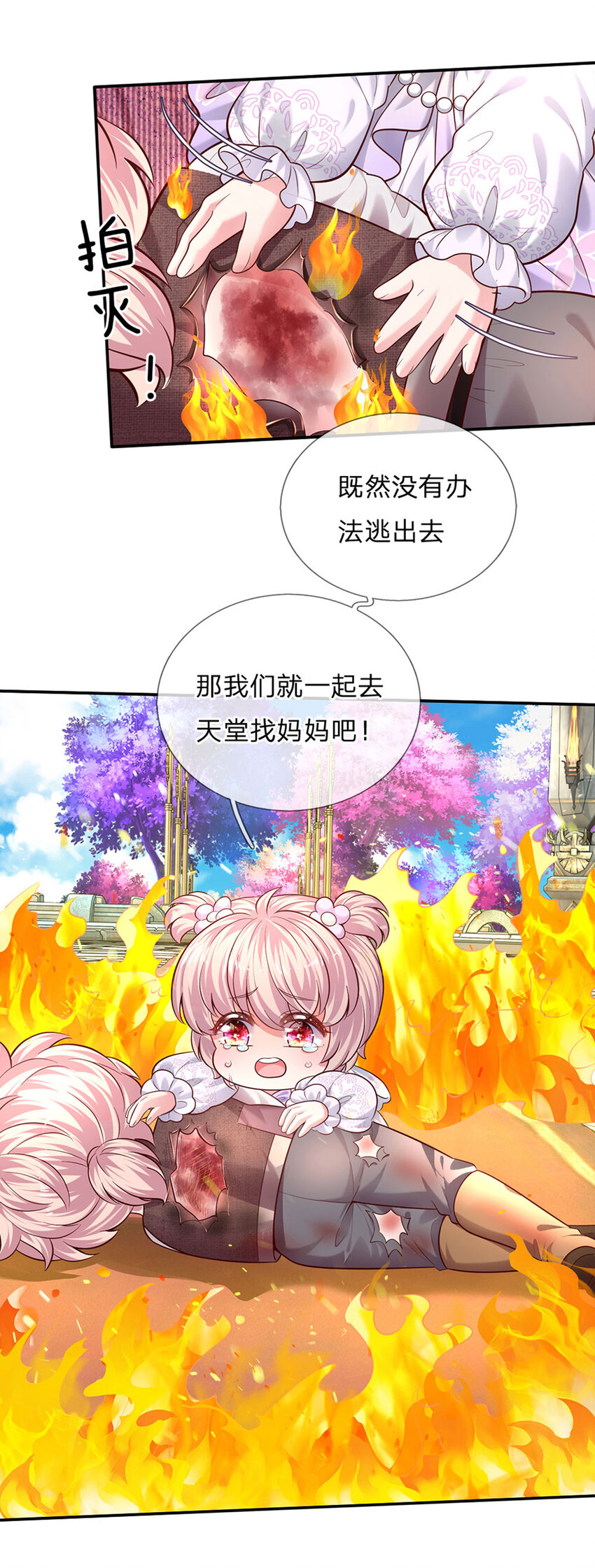 第53话 火火会说话耶4