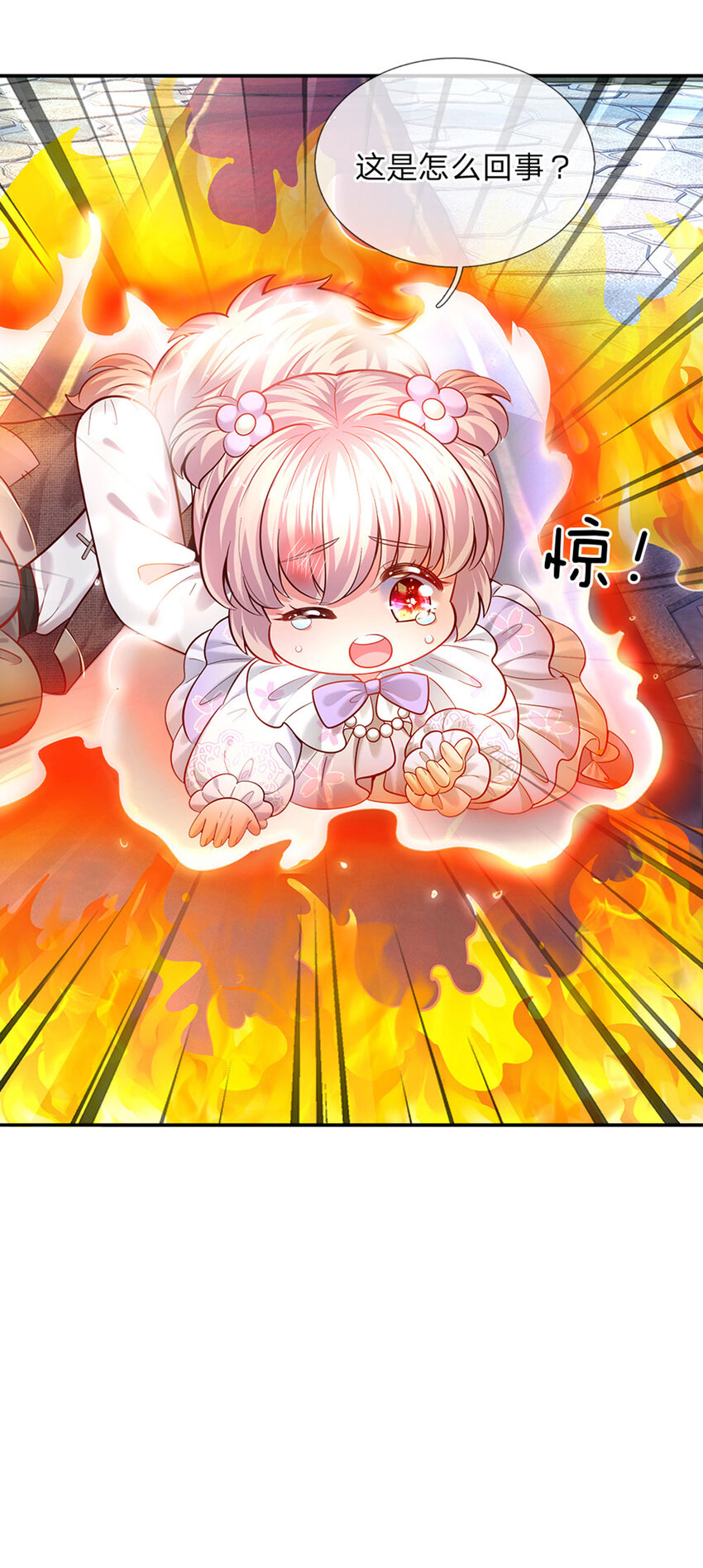 第53话 火火会说话耶8
