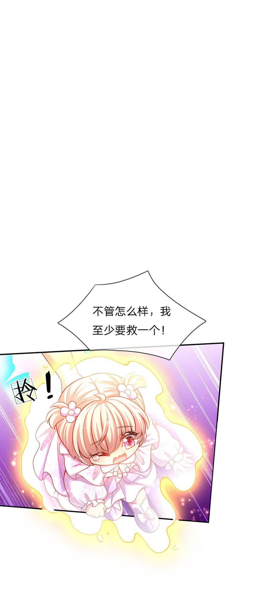 第55话 笨蛋同学快跑17