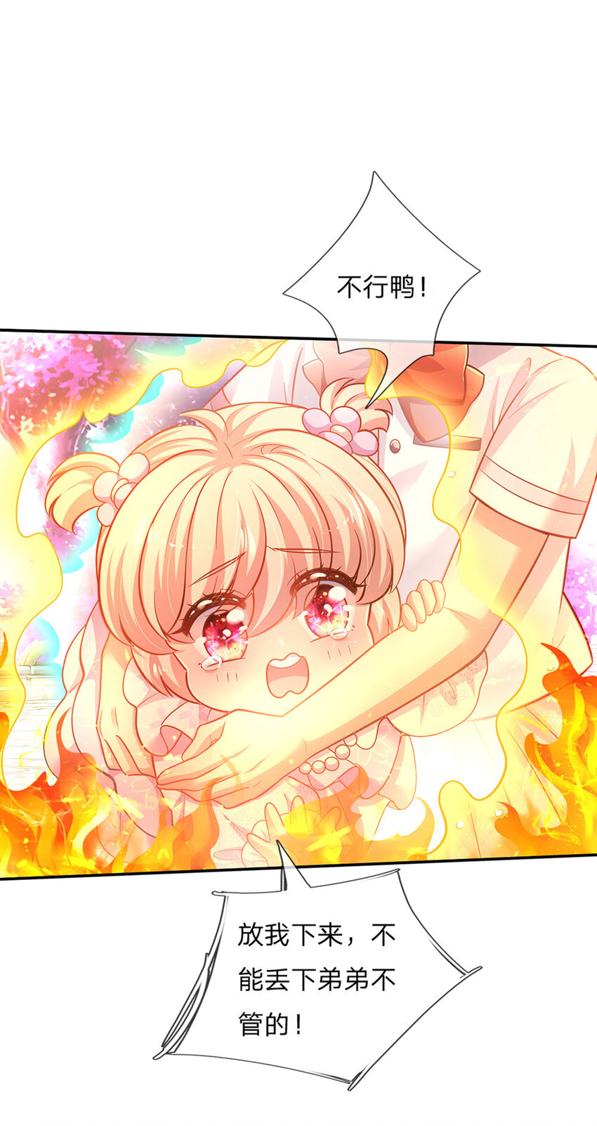 第55话 笨蛋同学快跑19