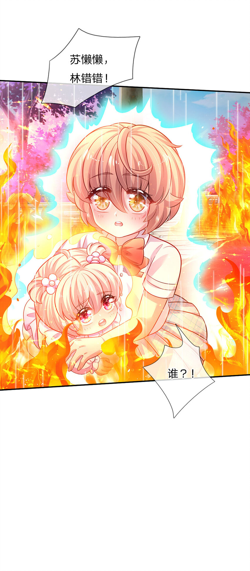 第55话 笨蛋同学快跑22