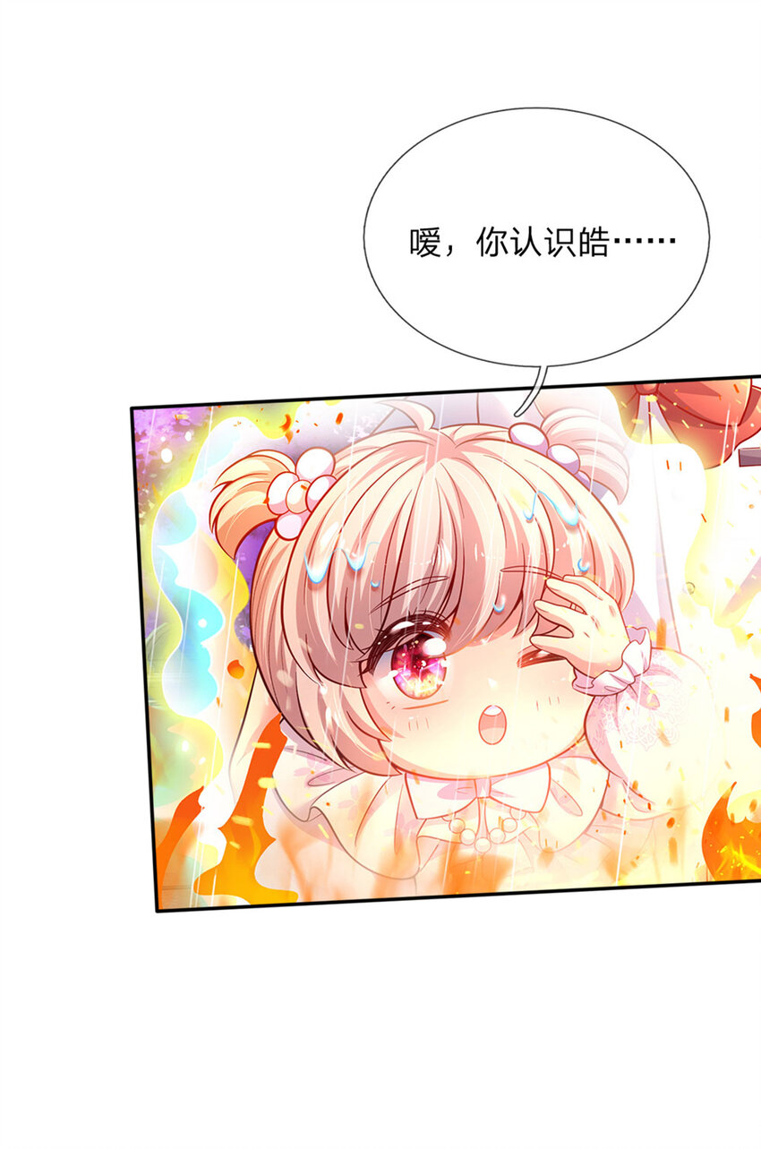 第55话 笨蛋同学快跑25