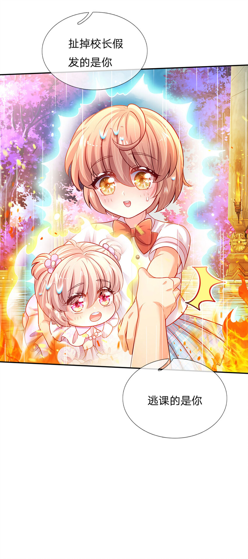 第55话 笨蛋同学快跑28