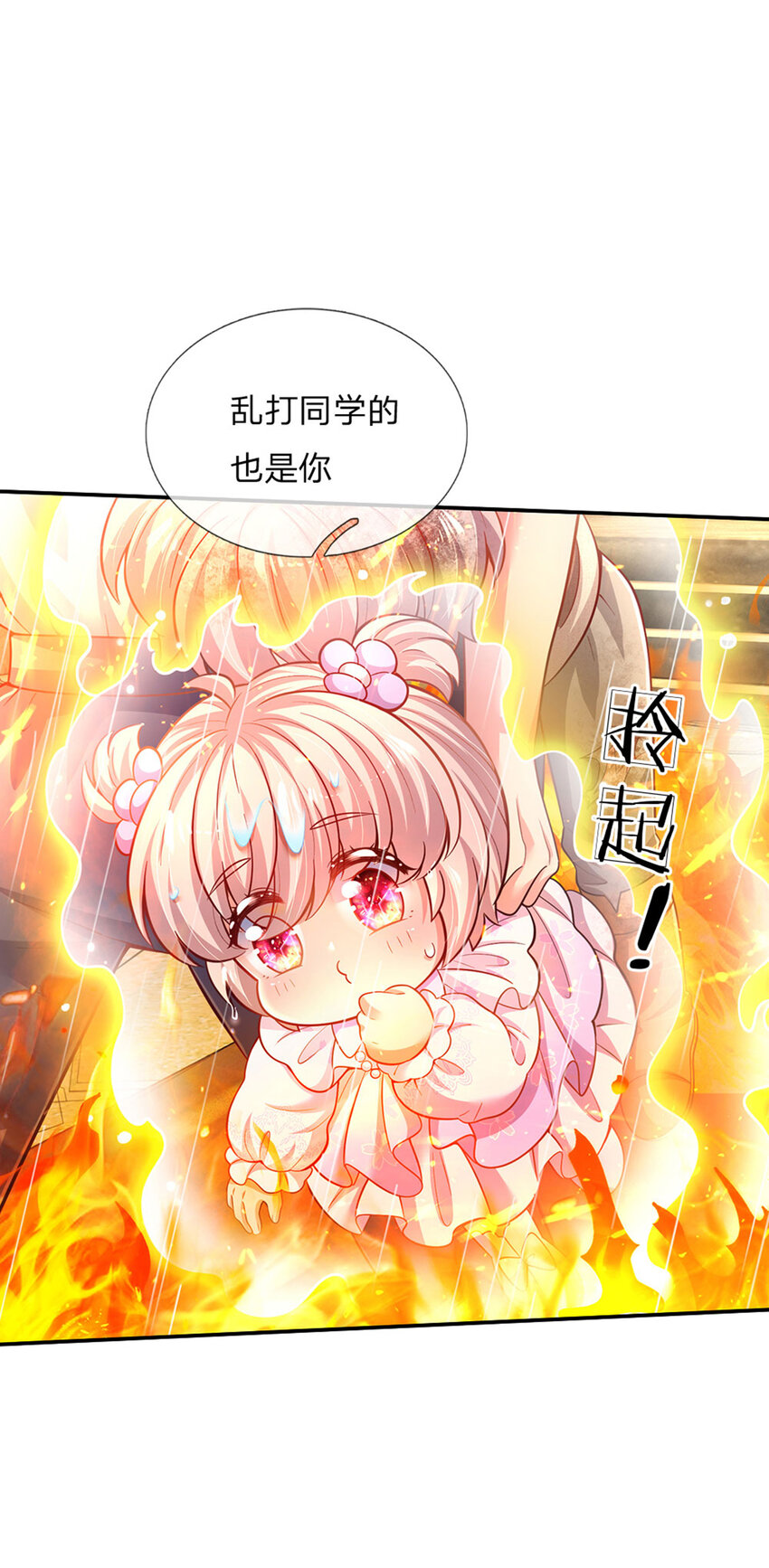 第55话 笨蛋同学快跑29