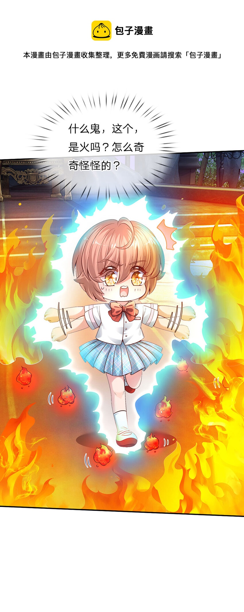 第55话 笨蛋同学快跑3