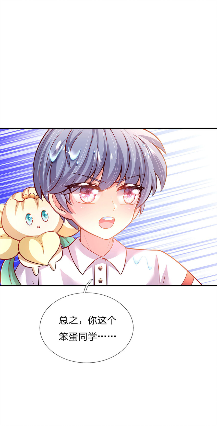 第55话 笨蛋同学快跑30