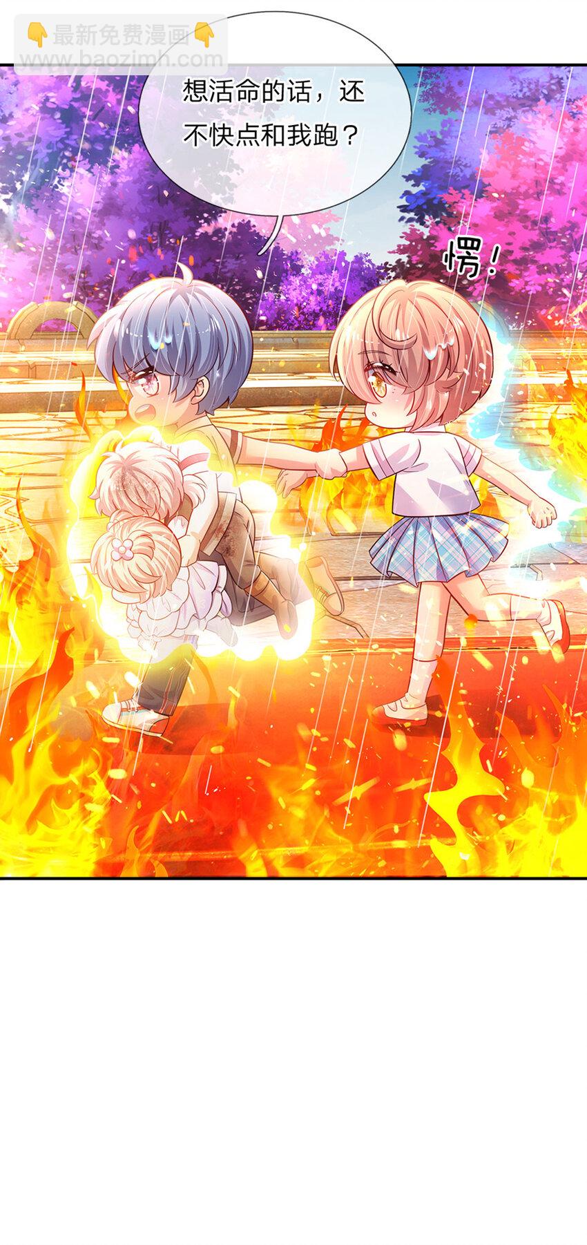 第55话 笨蛋同学快跑31