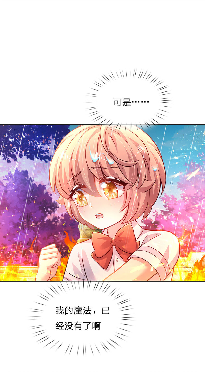 第55话 笨蛋同学快跑32