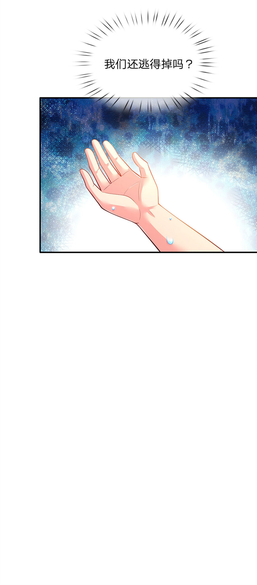 第55话 笨蛋同学快跑33