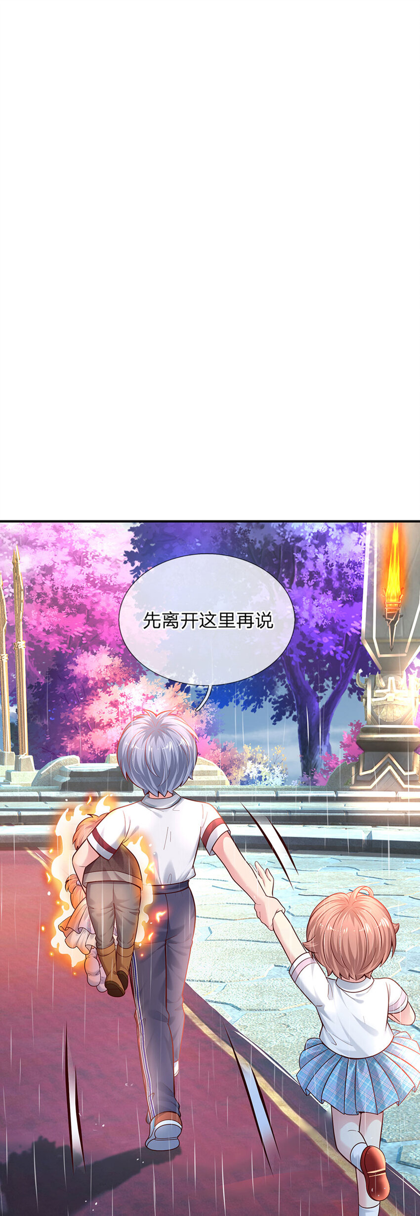 第56话 我会感谢你一辈子！1