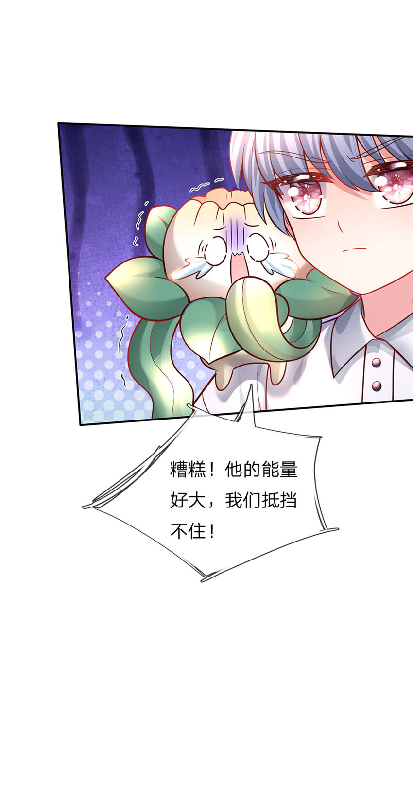 第56话 我会感谢你一辈子！13