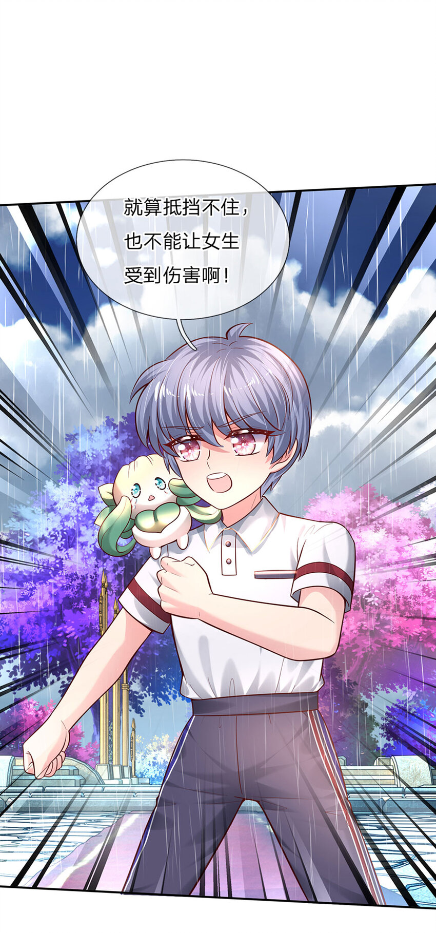 第56话 我会感谢你一辈子！15