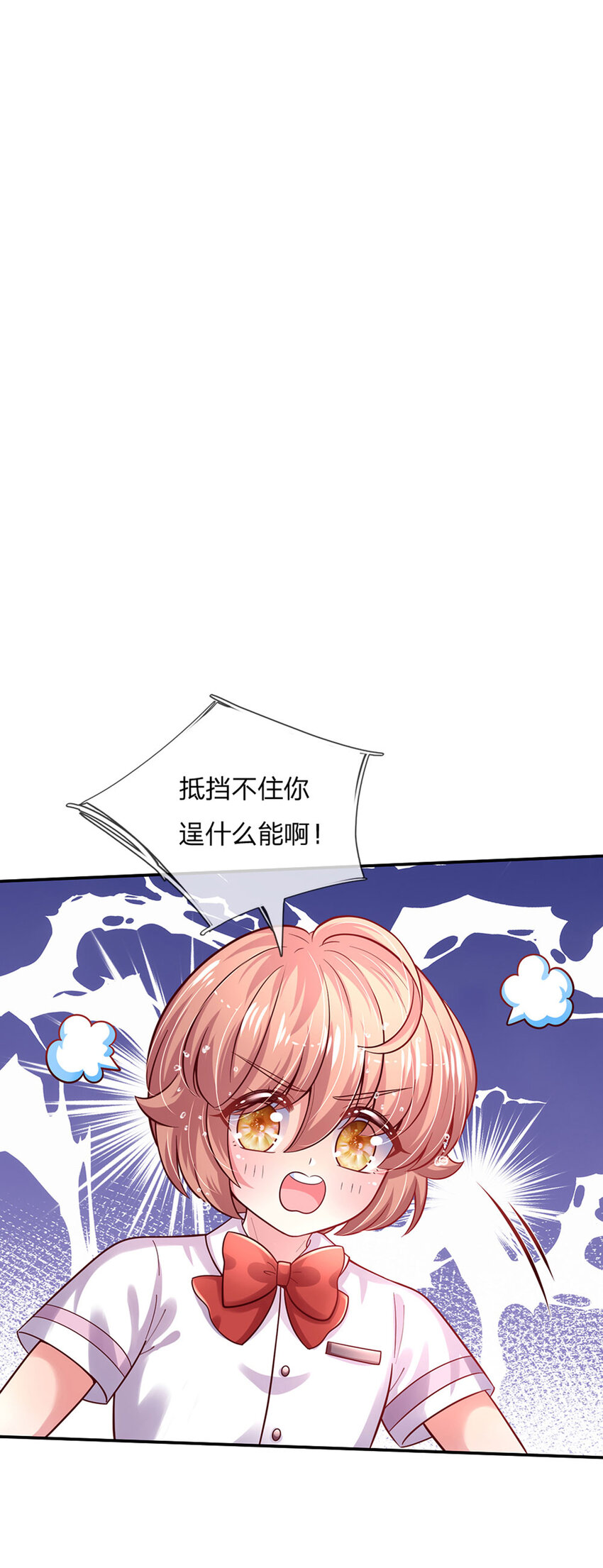 第56话 我会感谢你一辈子！18