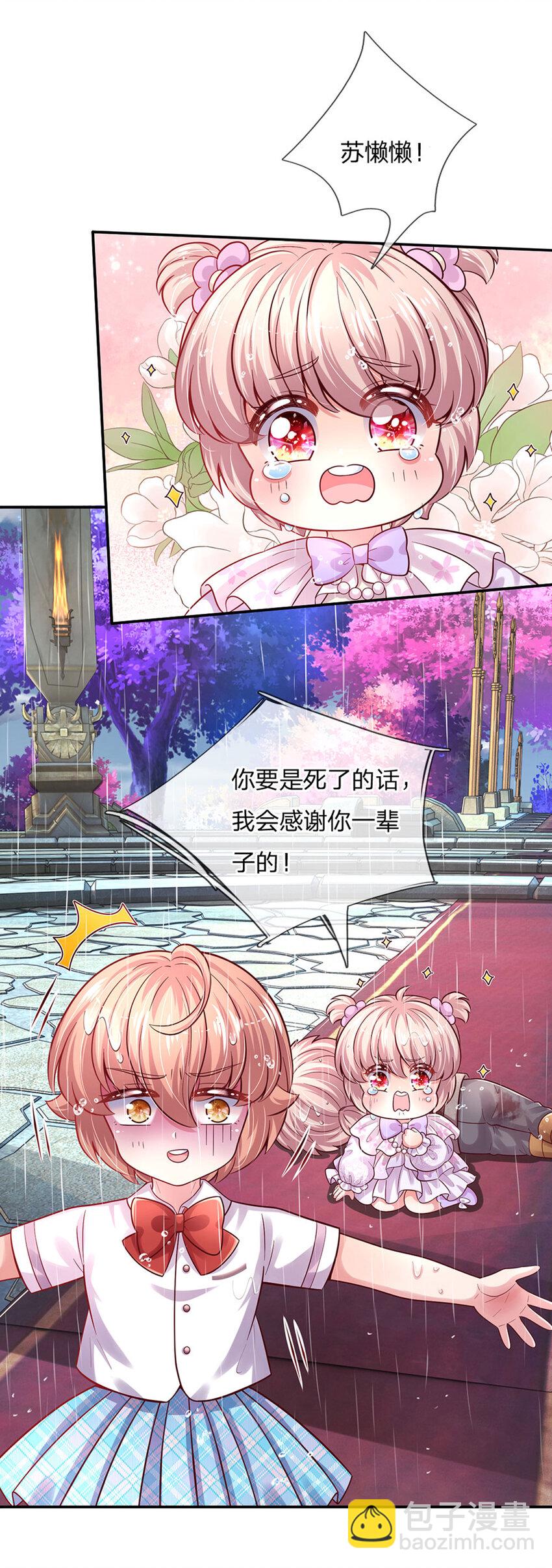 第56话 我会感谢你一辈子！22