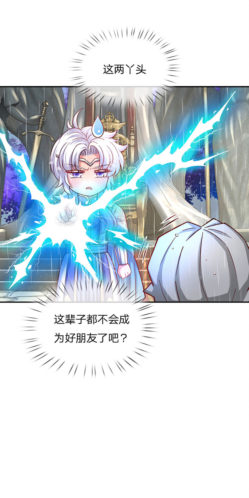 第56话 我会感谢你一辈子！24