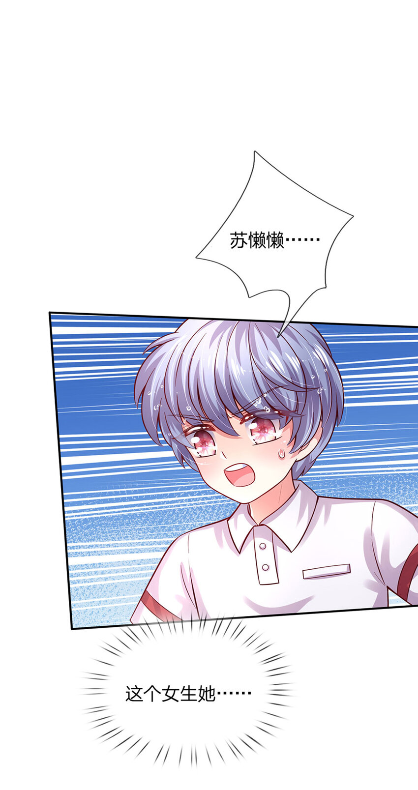 第56话 我会感谢你一辈子！27