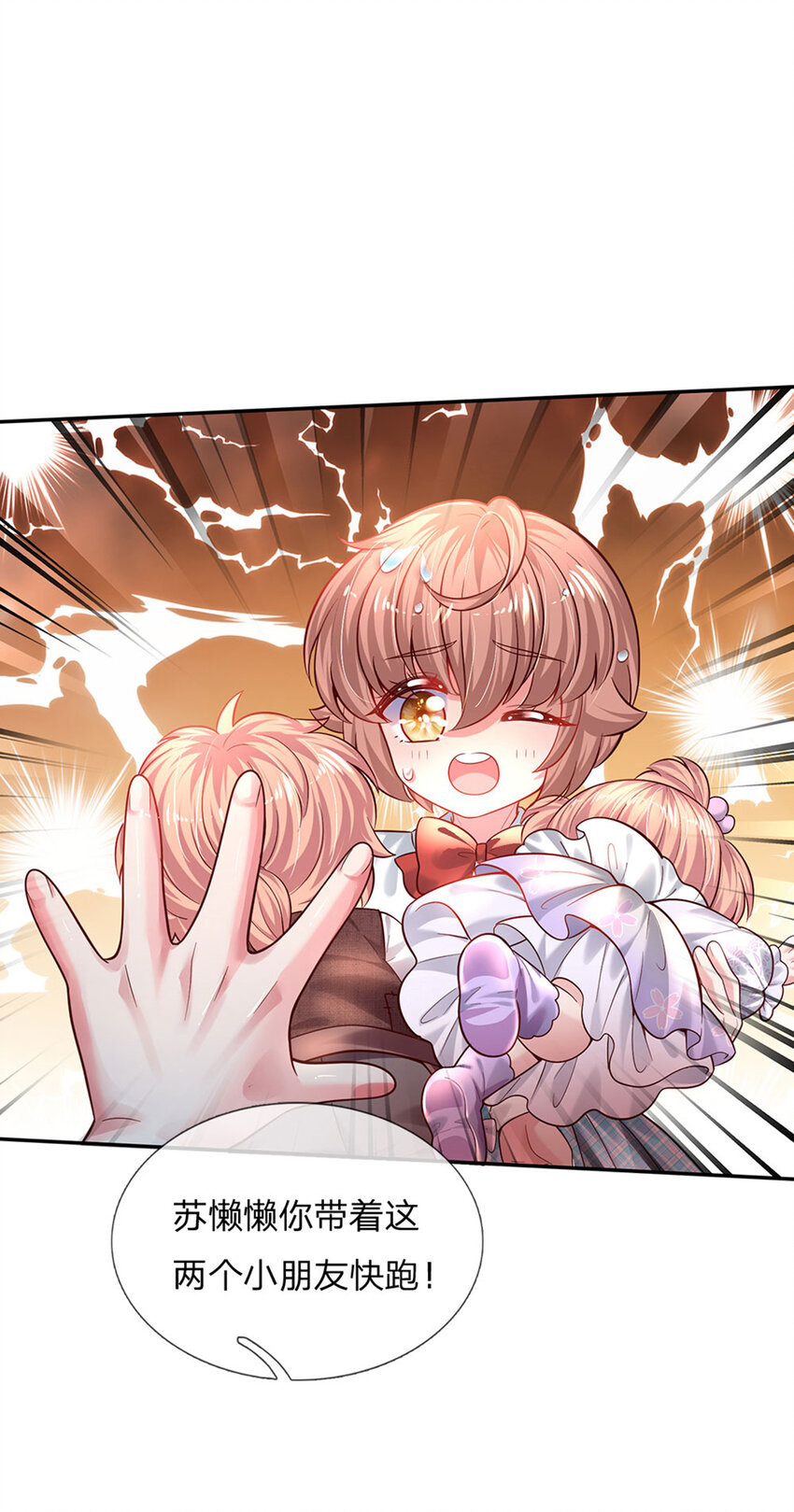 第56话 我会感谢你一辈子！7