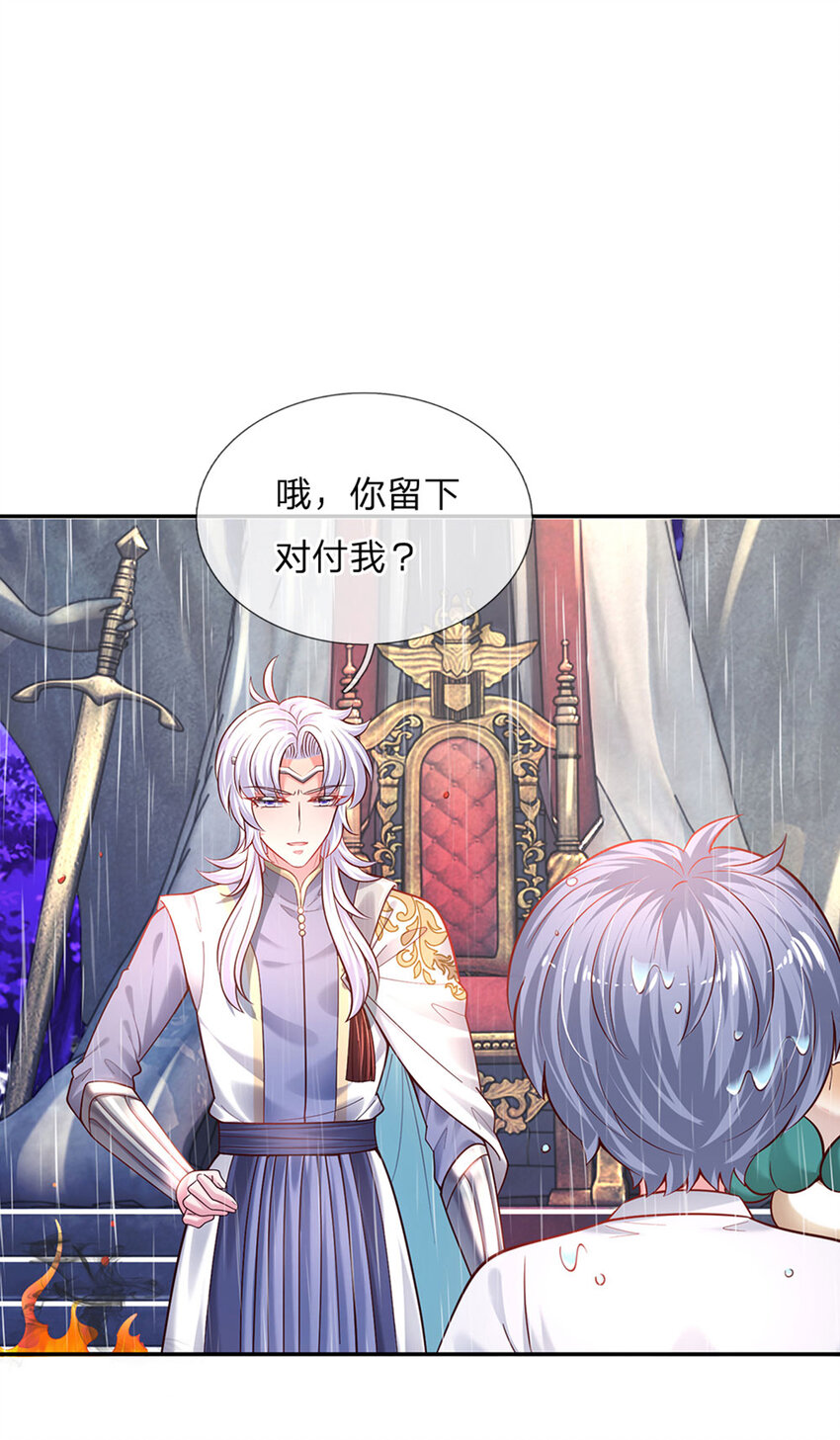 第56话 我会感谢你一辈子！9
