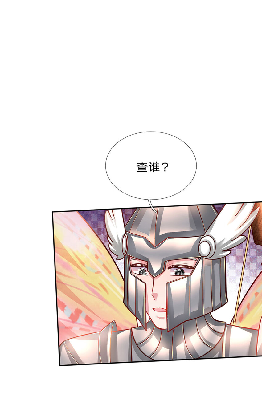 第58话 大蒜仙子11