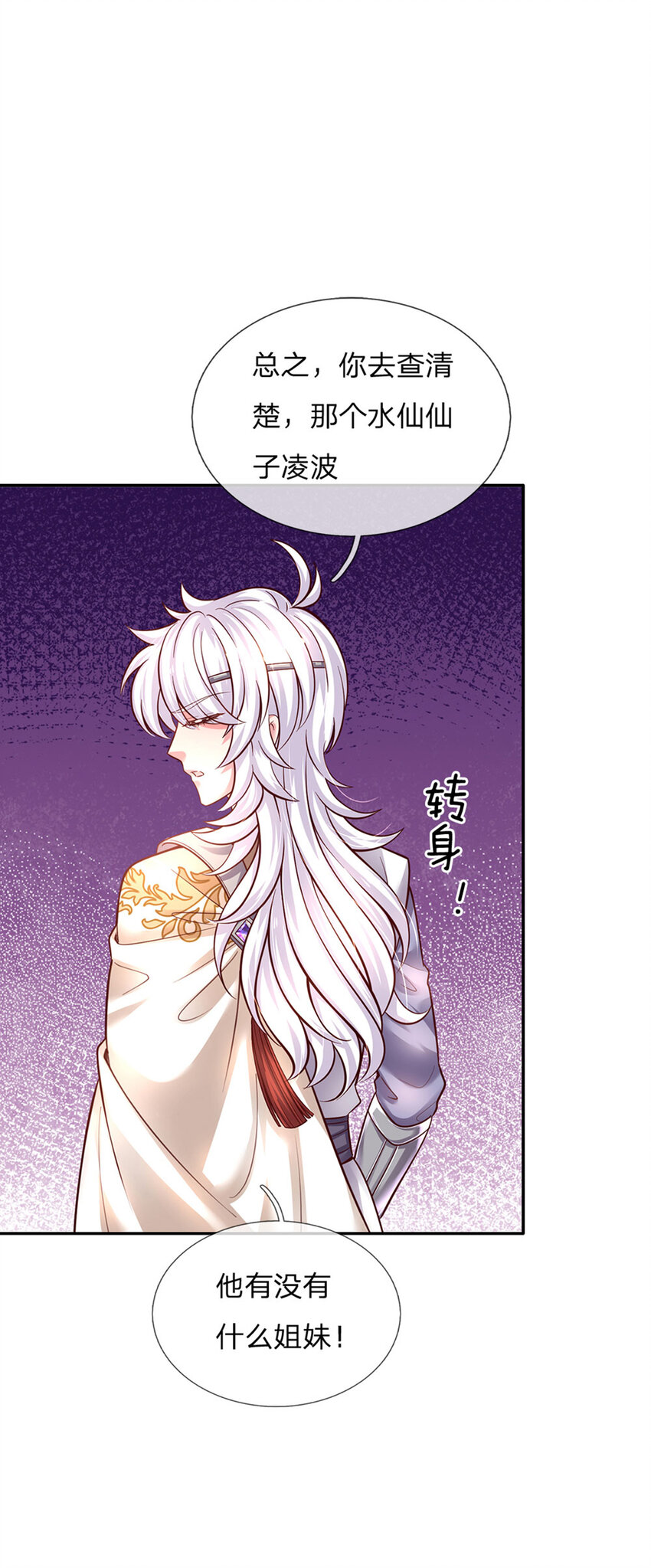 第58话 大蒜仙子17