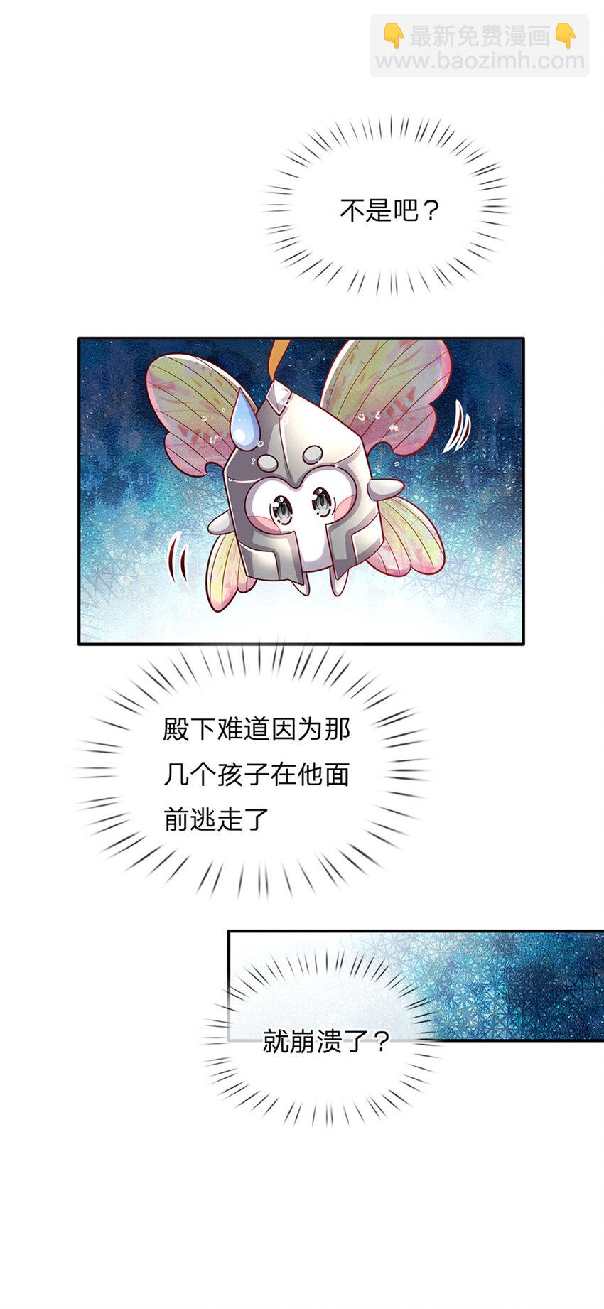 第58话 大蒜仙子2
