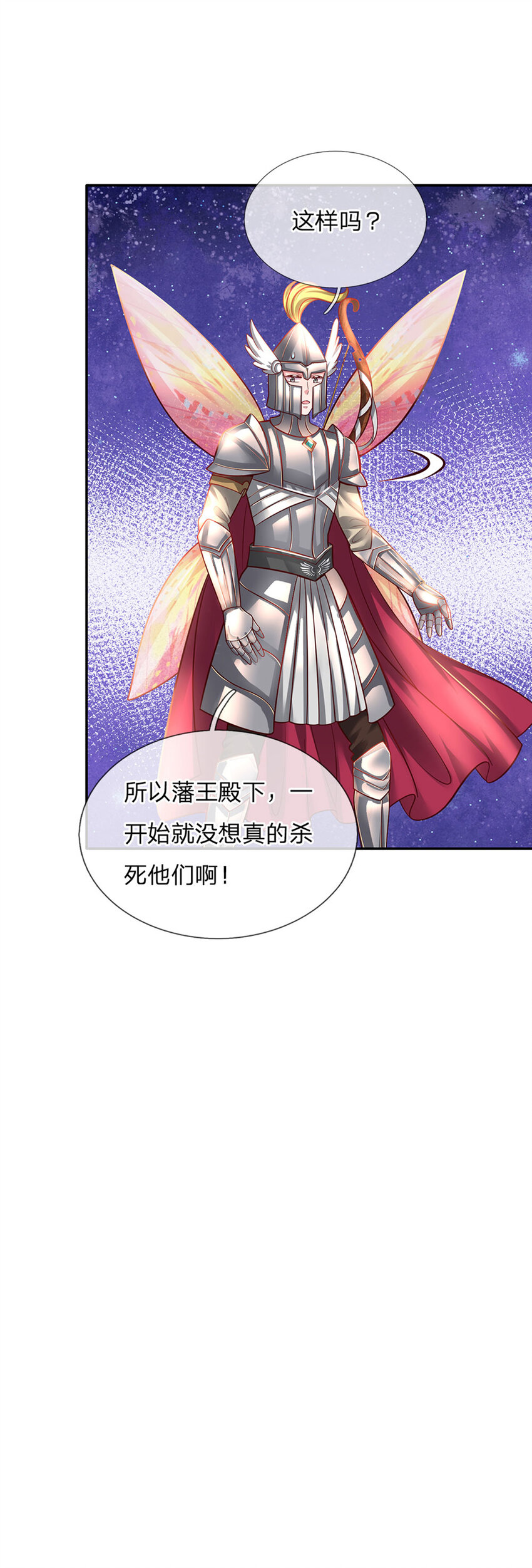 第58话 大蒜仙子22