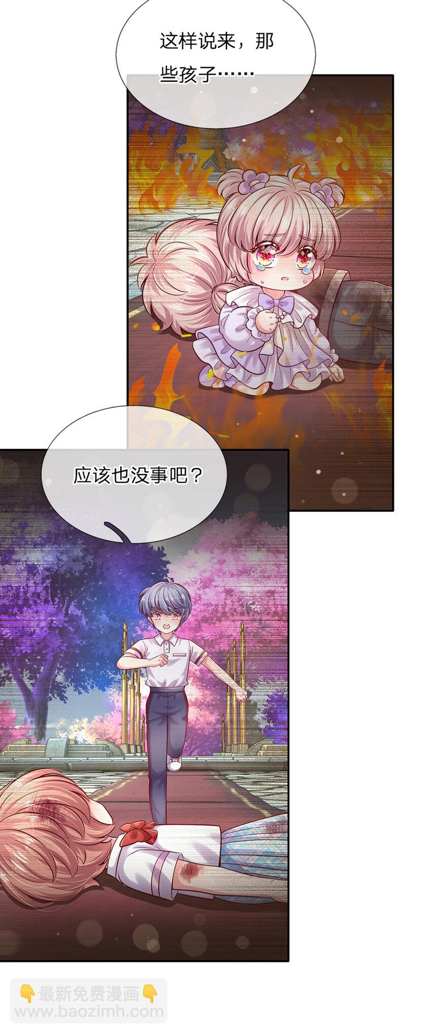 第58话 大蒜仙子24