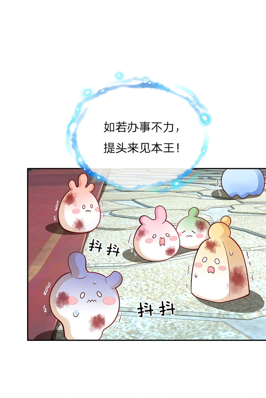 第58话 大蒜仙子26