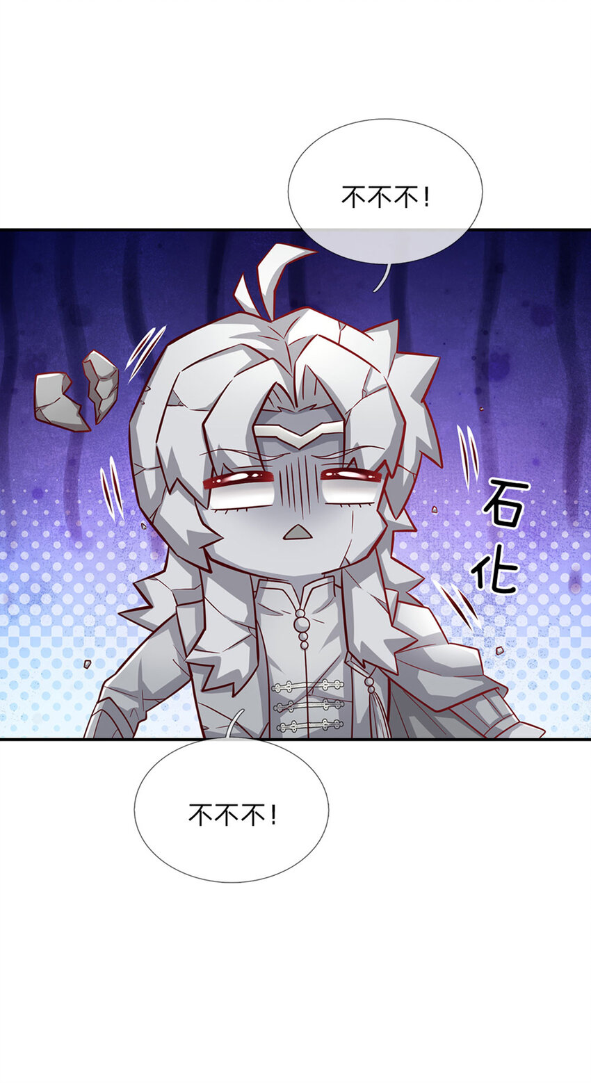 第58话 大蒜仙子3