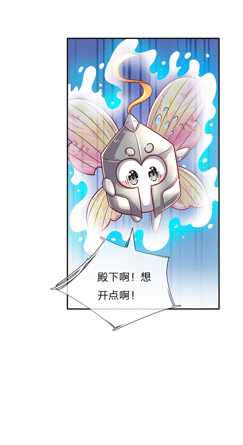 第58话 大蒜仙子4