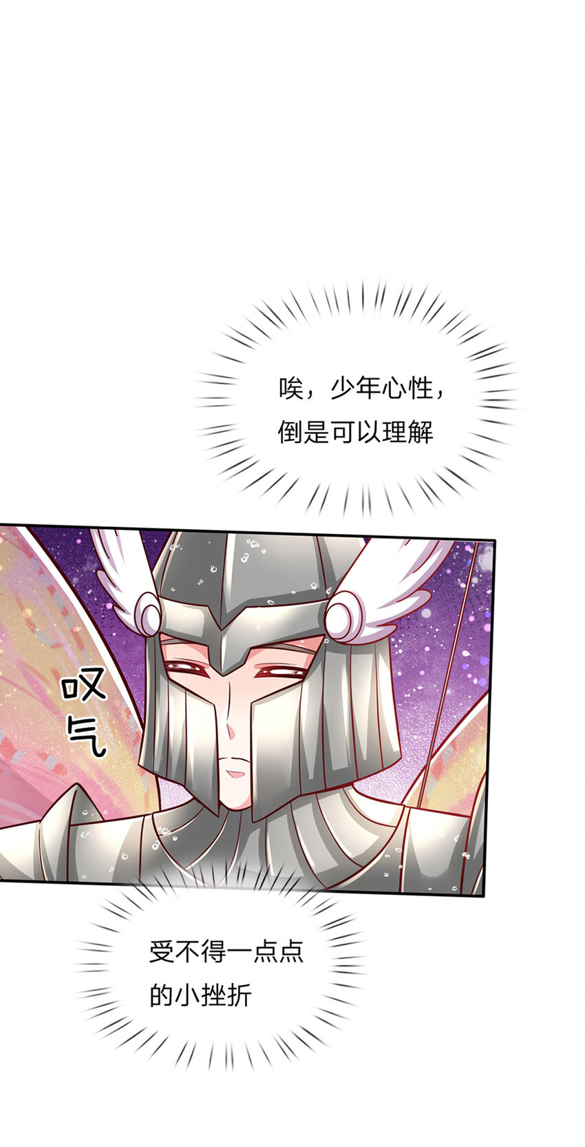 第58话 大蒜仙子6
