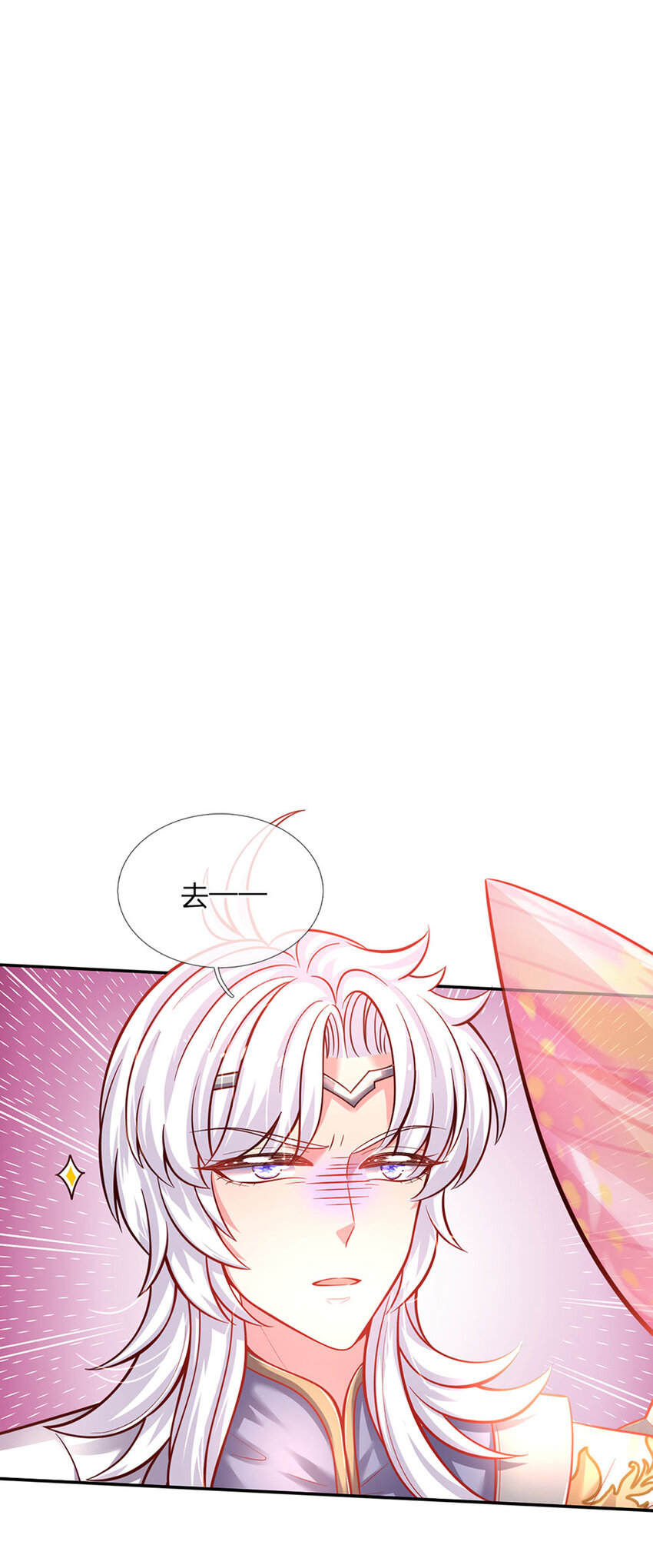第58话 大蒜仙子8