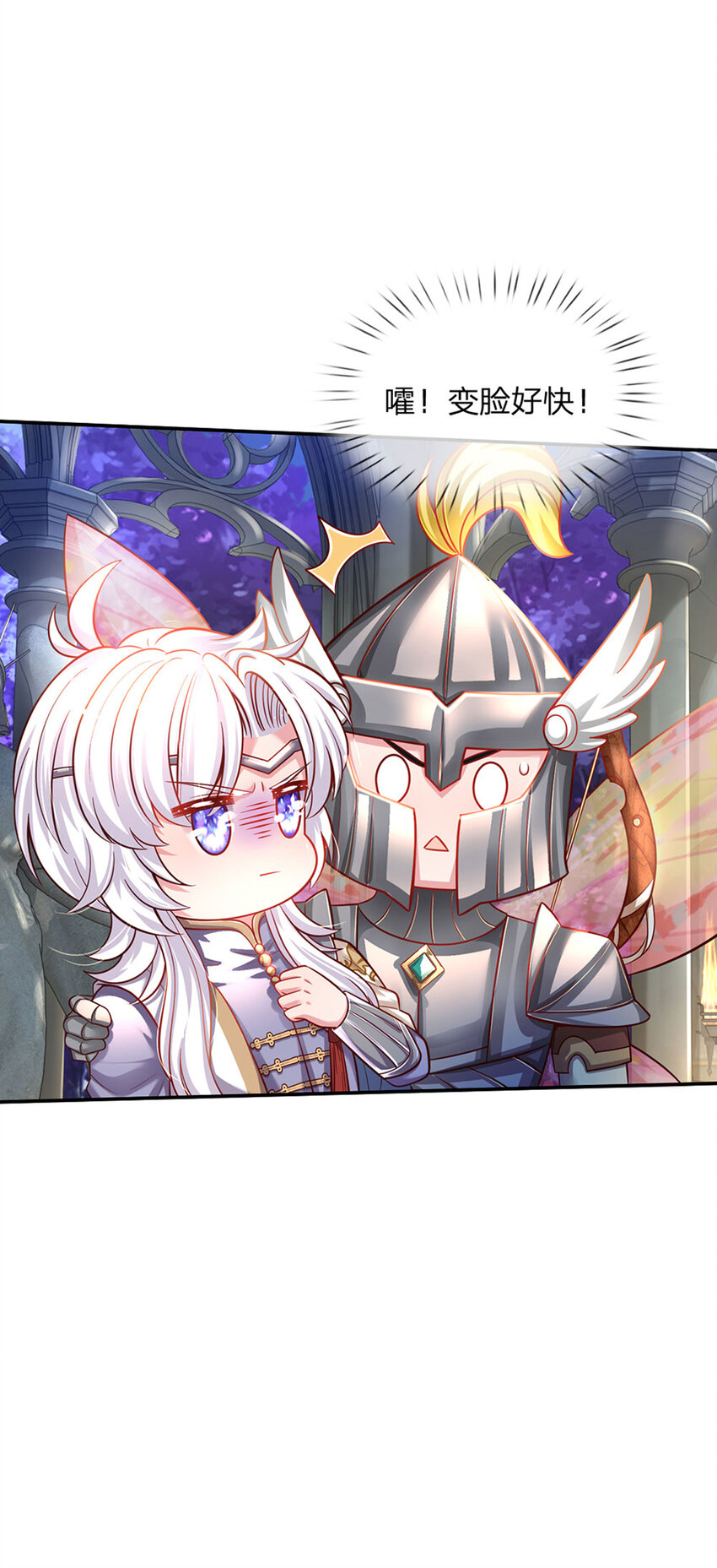 第58话 大蒜仙子9