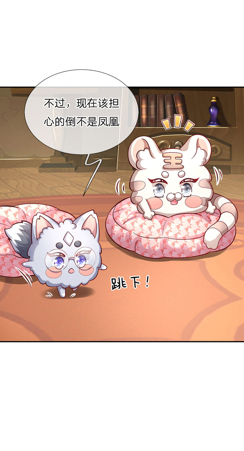 第59话 水仙超强哒！10