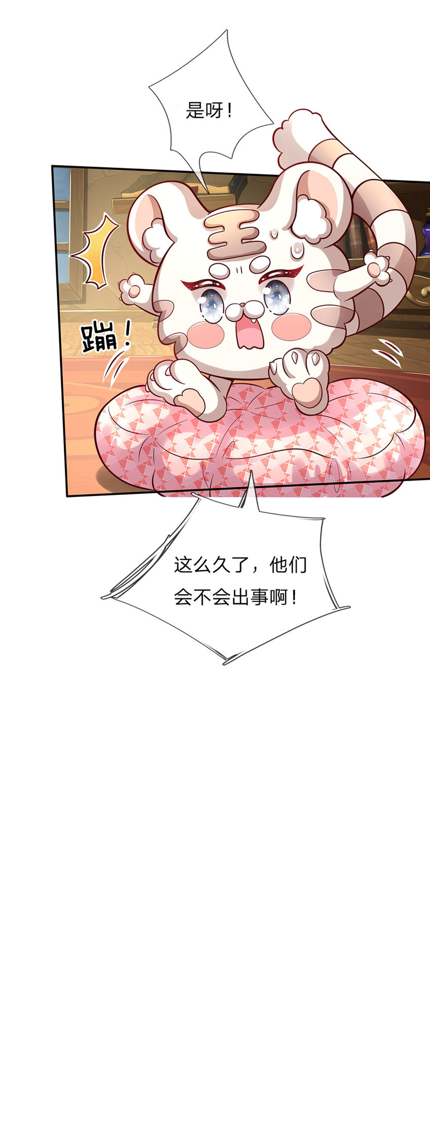第59话 水仙超强哒！12