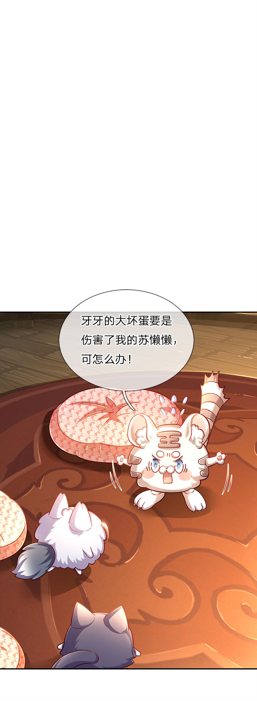 第59话 水仙超强哒！13