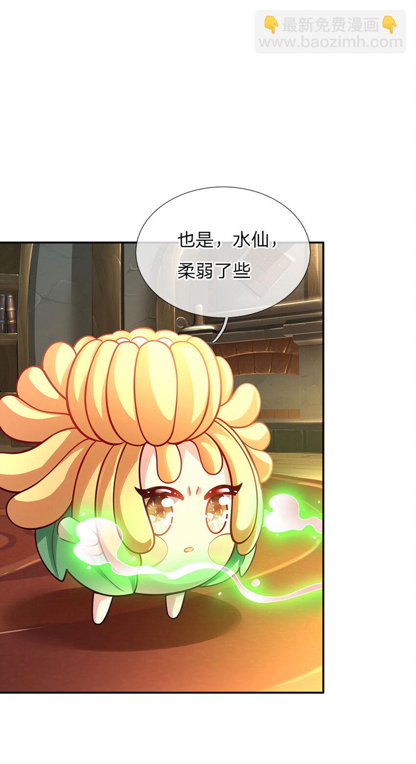 第59话 水仙超强哒！14