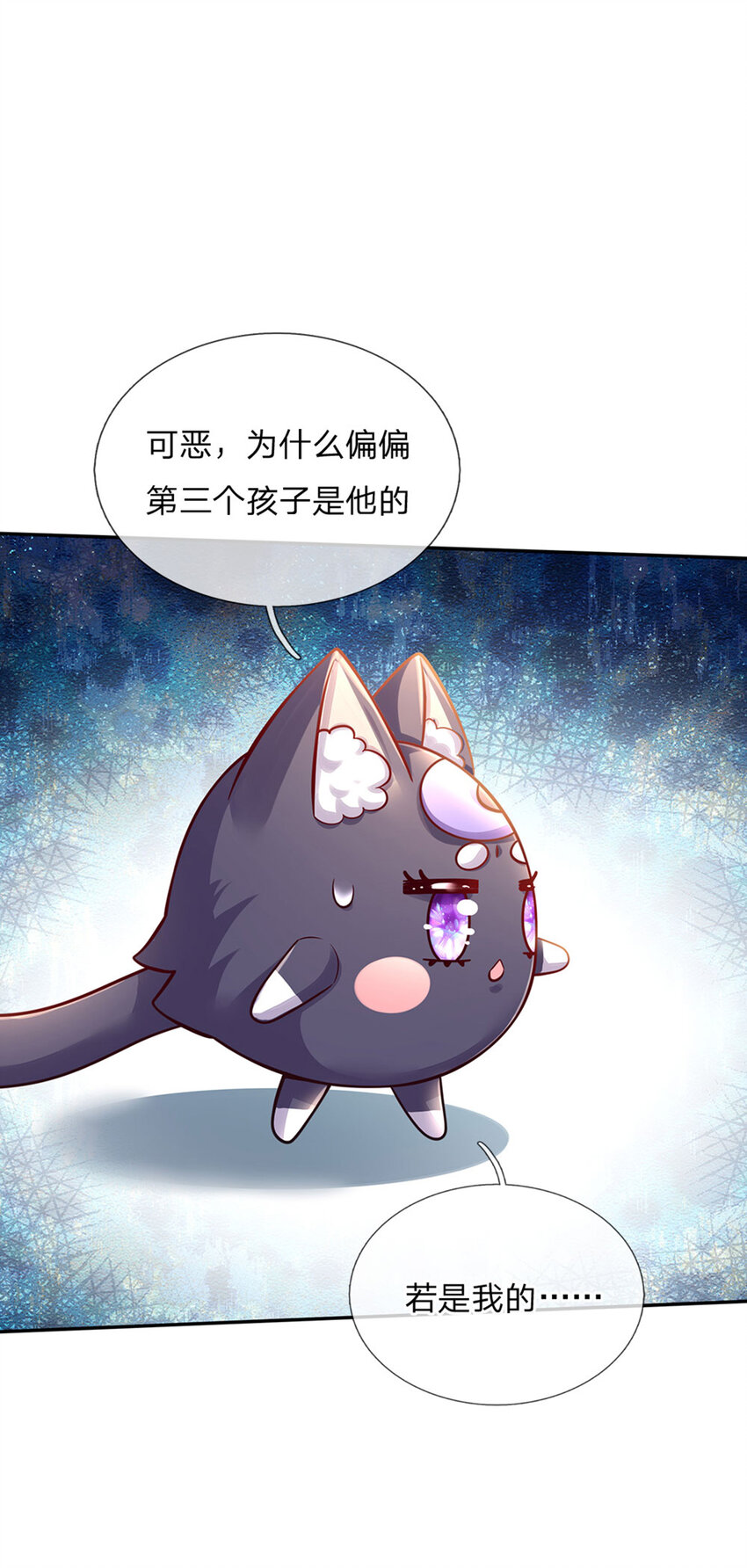 第59话 水仙超强哒！15