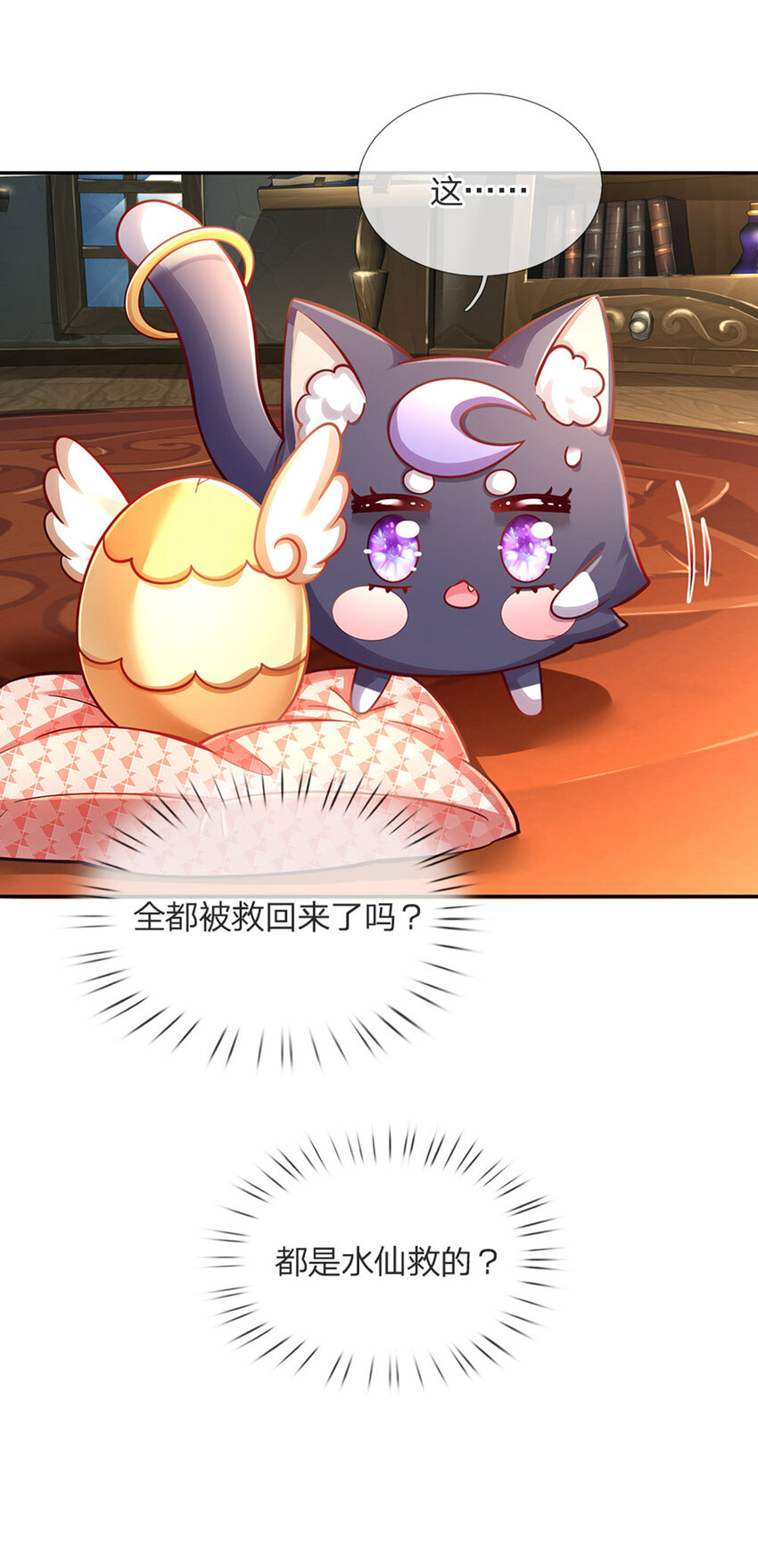 第59话 水仙超强哒！29
