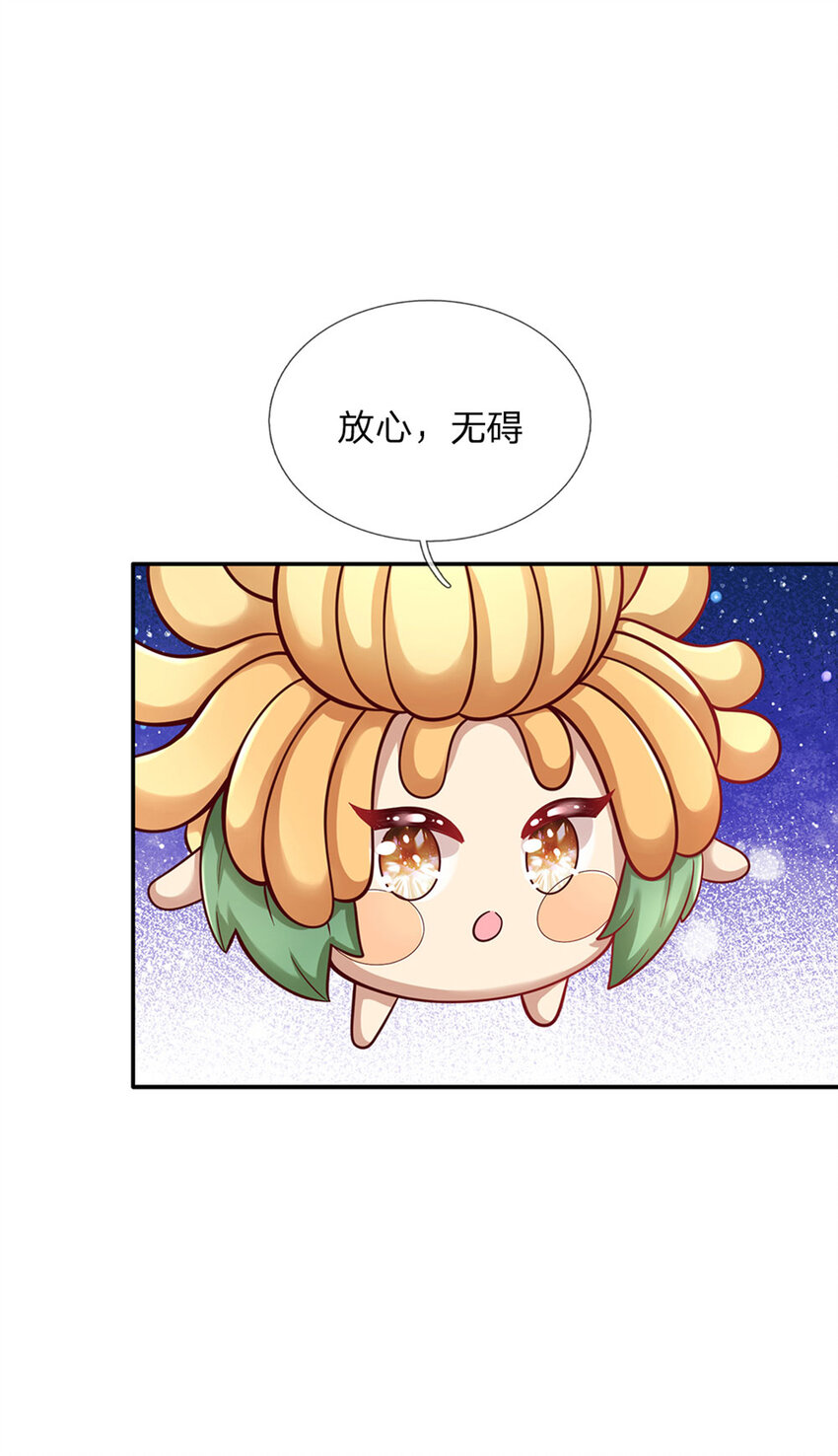 第59话 水仙超强哒！5
