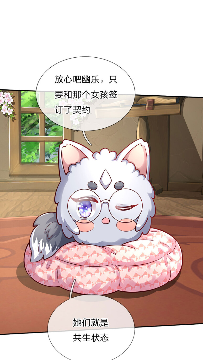 第59话 水仙超强哒！6