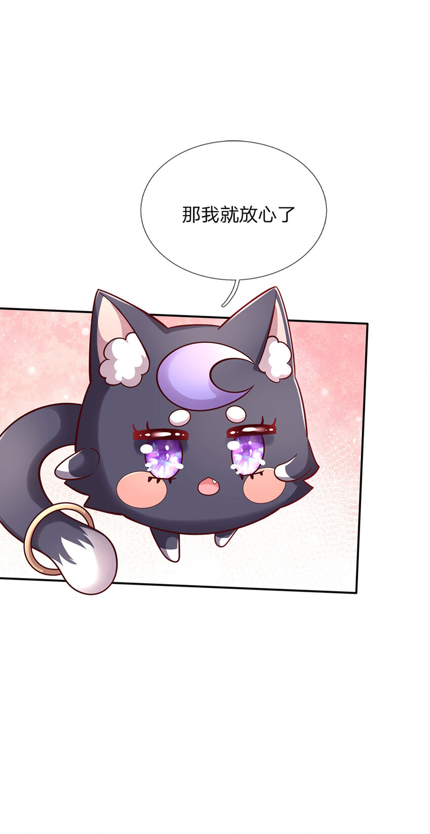 第59话 水仙超强哒！8