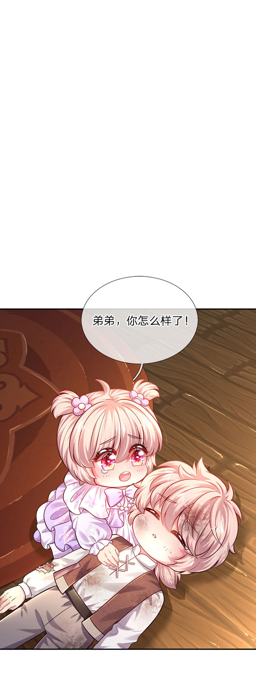 第60话 呜呜我好怕怕呀19