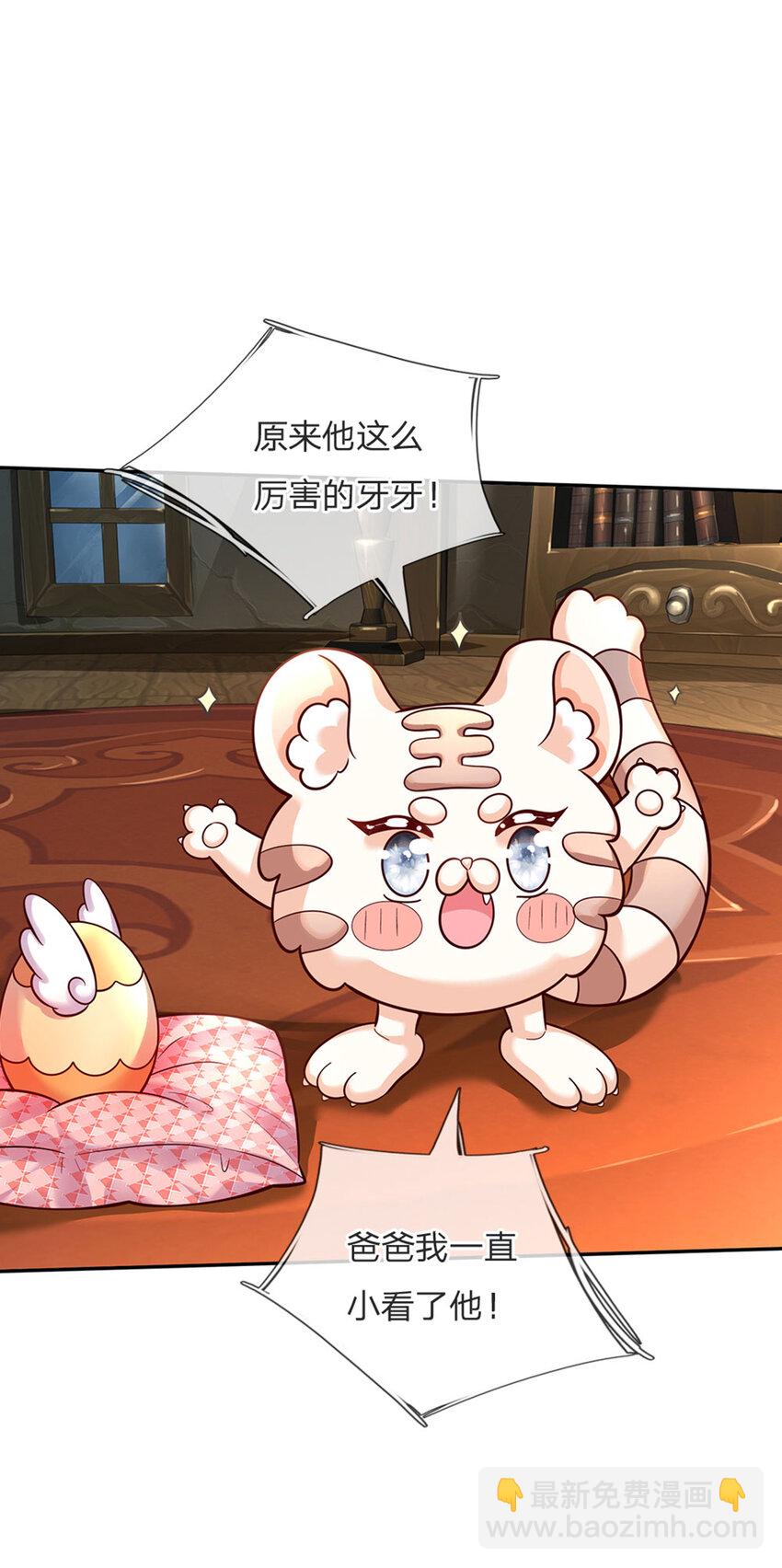 第60话 呜呜我好怕怕呀2